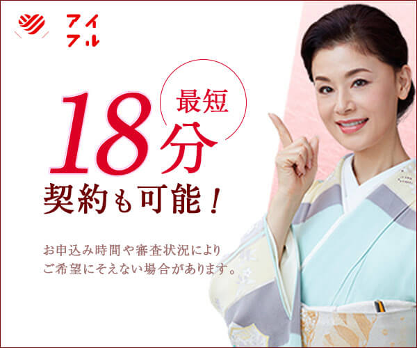 会社個別ページのアイフルバナー