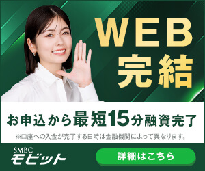 SMBCモビットのランキングバナー