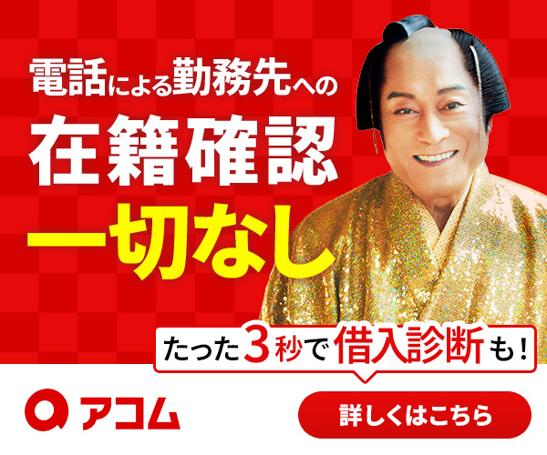 アイフル